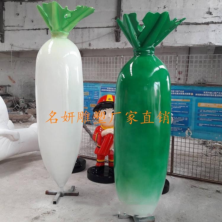 扶农助农之旅玻璃钢白萝卜雕塑胡萝卜蔬菜造型景观建设（图ZMjQ0NDY3NzYw） - 雕塑 - 站酷设计师美陈艺术雕塑原创素材 - 站酷ZCOOL