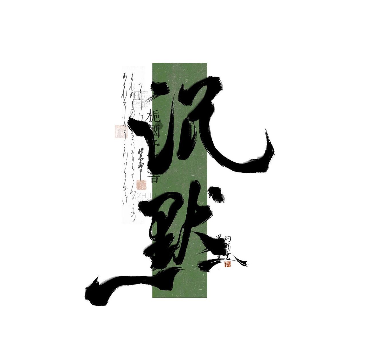 最近特别喜欢绿色的背景