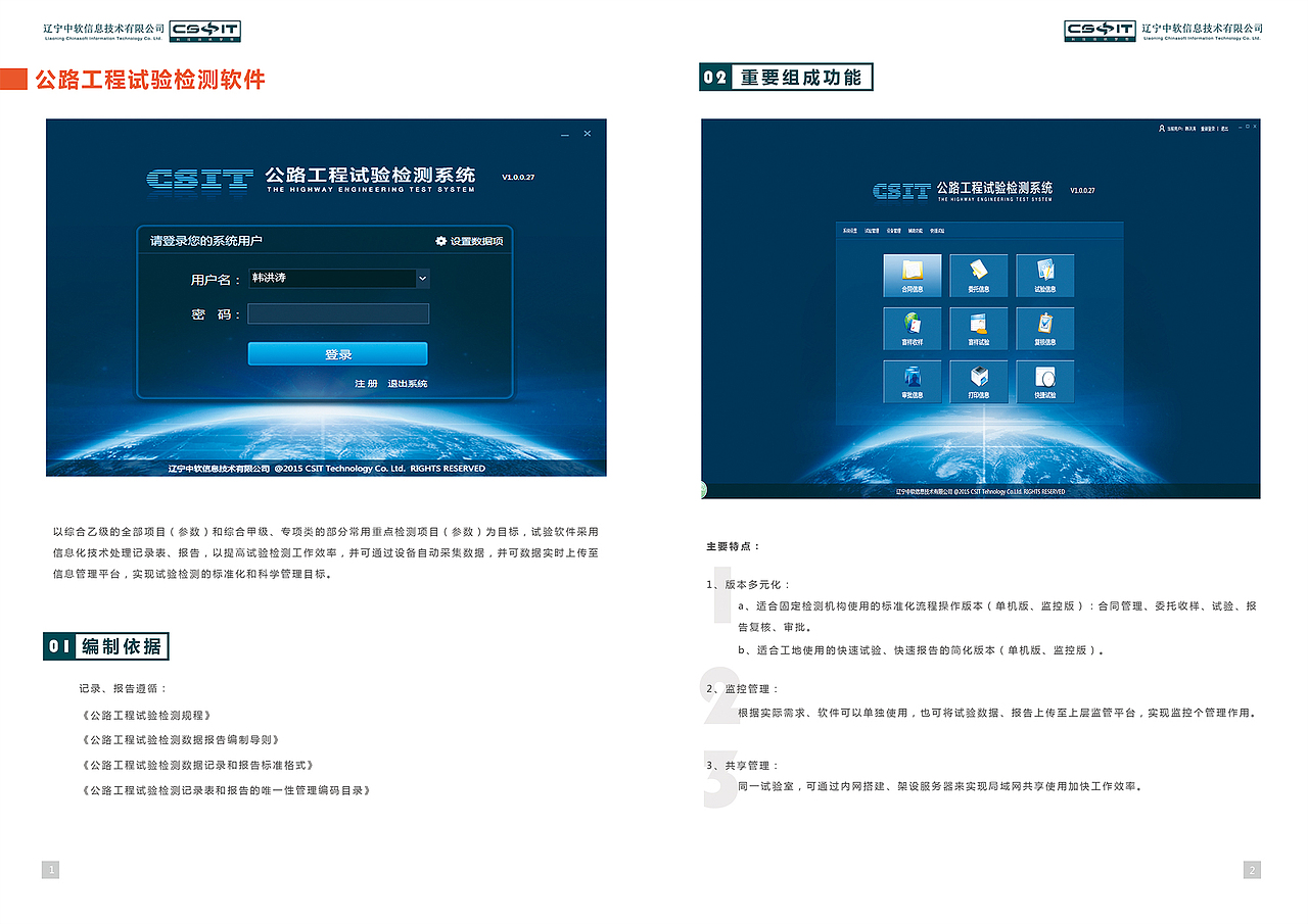 某公司产品宣传手册（整套）（图ZNjA0MDA3NTY=） - 书籍/画册 - 站酷设计师神奇小逗丁原创素材 - 站酷ZCOOL