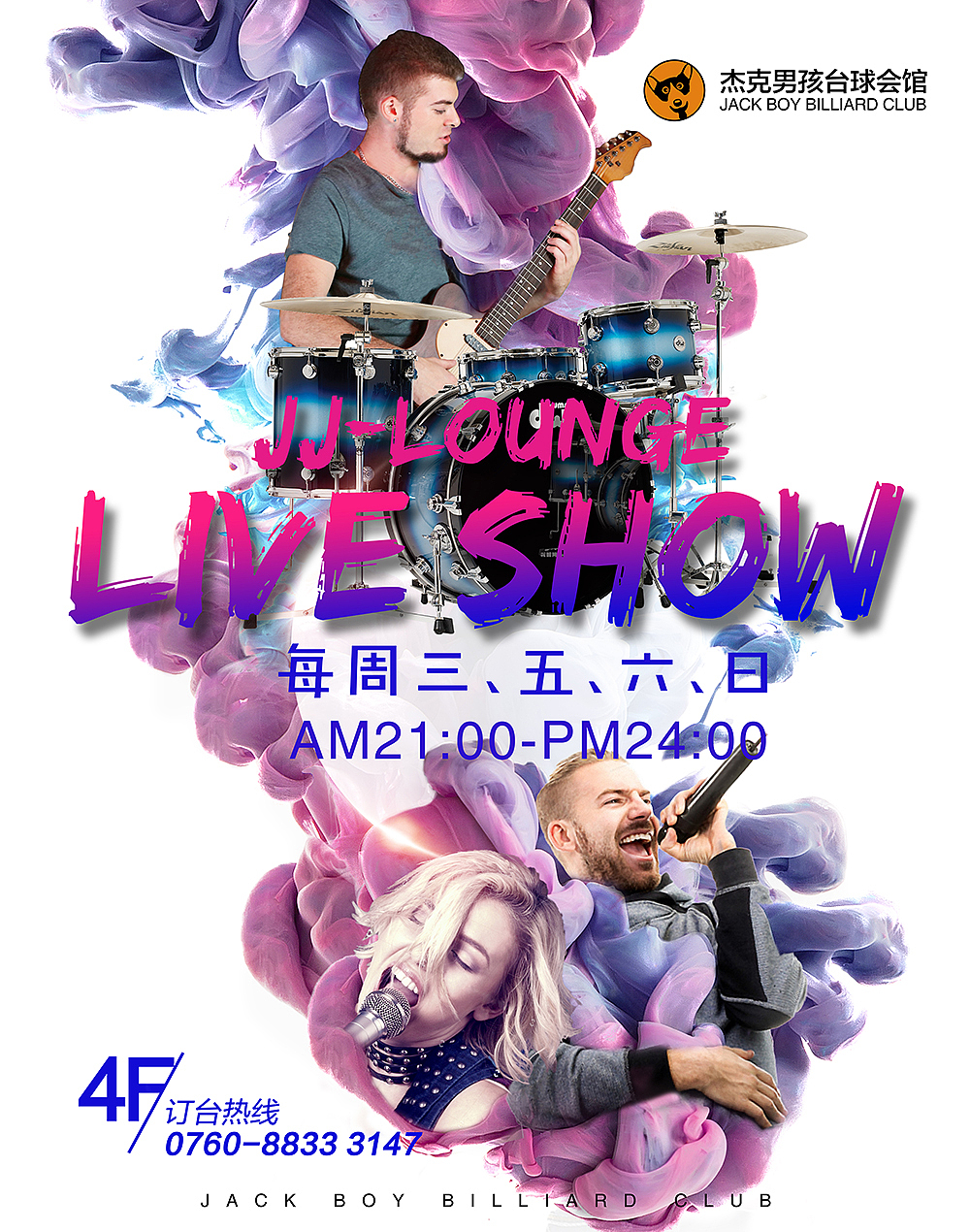 音乐海报/演唱会海报/歌手海报/（图ZNjUwMTYxNjg=） - 宣传物料 - 站酷设计师Amy呀原创素材 - 站酷ZCOOL