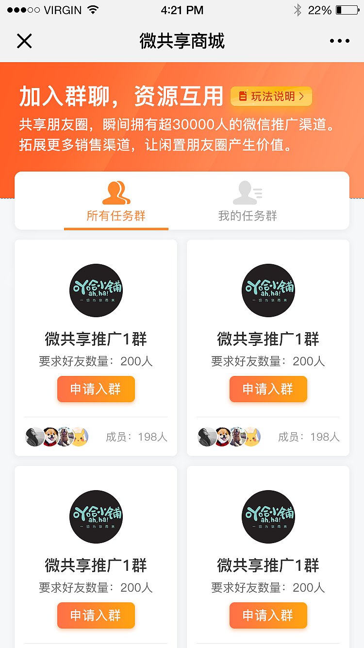微共享商城（图ZMTcwNDU3ODYw） - APP界面 - 站酷设计师代码儿原创素材 - 站酷ZCOOL