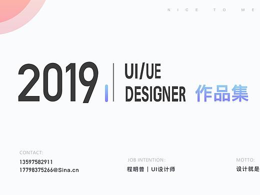 2018-2019工作总结