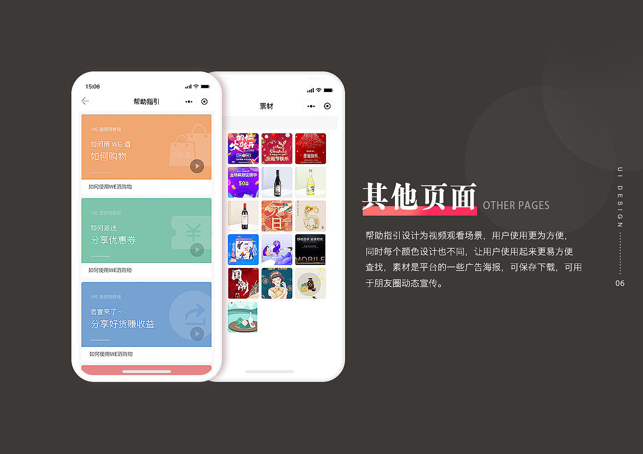 2019-2021 UI作品集