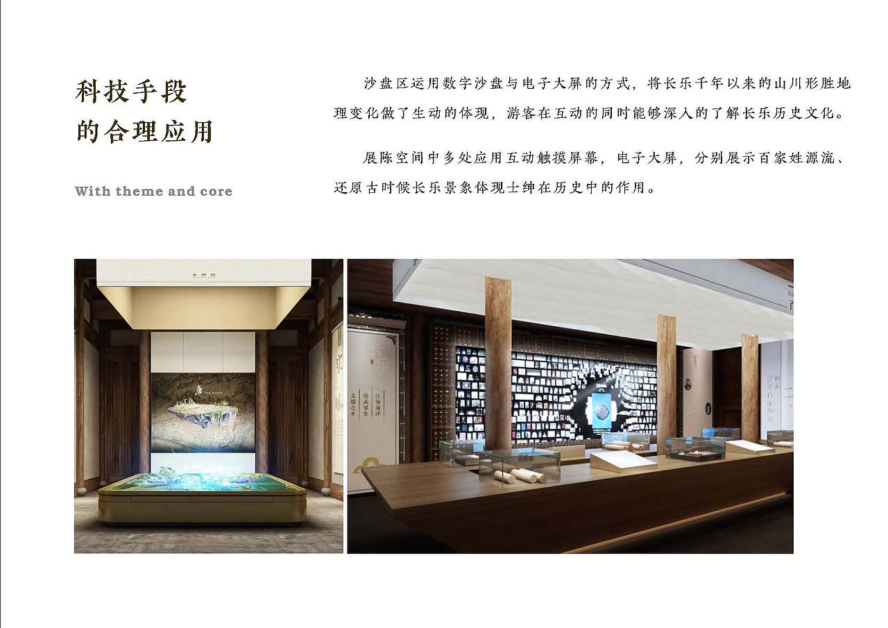 长乐和平街士绅馆展陈设计方案（图ZMjQzMDg1OTI0） - 展陈设计 - 站酷设计师Symmetra原创素材 - 站酷ZCOOL