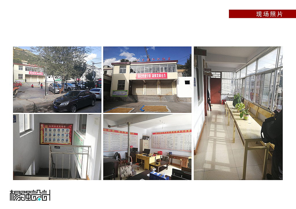 社区服务站--形象改造设计（图ZMjgzMDQyMTI4） - 展陈设计 - 站酷设计师杨强设计原创素材 - 站酷ZCOOL