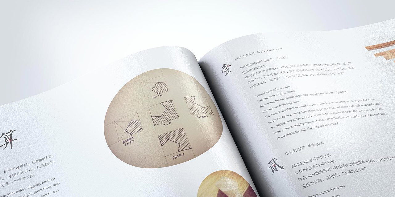 榫卯（图ZNTI2ODY2ODQ=） - 书籍/画册 - 站酷设计师漁夫原创素材 - 站酷ZCOOL