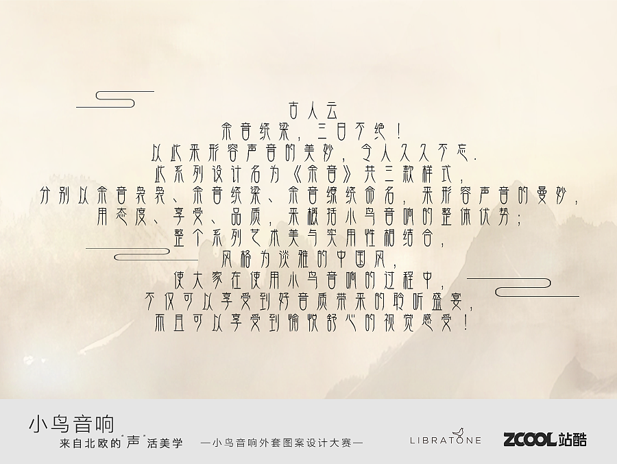 余音（图ZODIyMjI2MDQ=） - 图案 - 站酷设计师北北于北原创素材 - 站酷ZCOOL