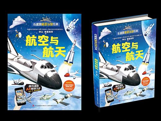 部分童书设计（个人主页-ZMjg0Mzk5MjA=） - 书籍/画册 - 站酷设计师点石坊原创素材 - 站酷ZCOOL