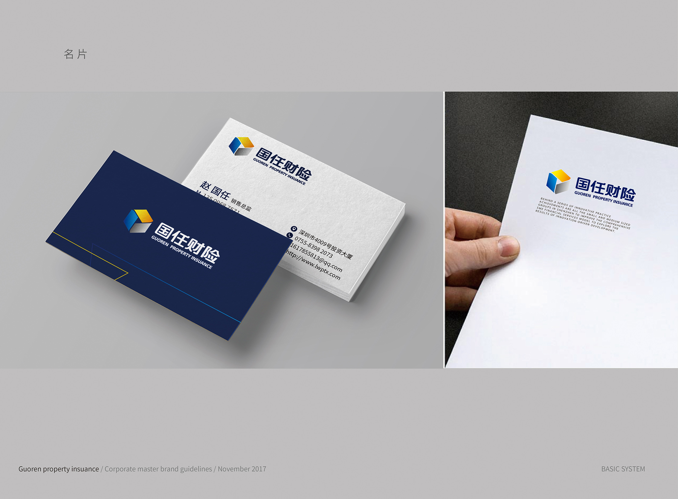 征地保险一次性买断 > 国任财险消息 国任财险怎样 国任财产保险股份