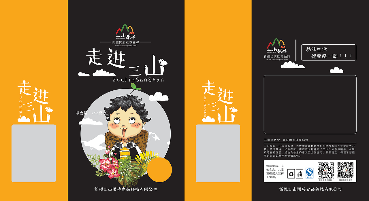 三小贱卡通系列的包装设计（图ZMTQ1NTEzMDky） - 包装 - 站酷设计师林觞原创素材 - 站酷ZCOOL