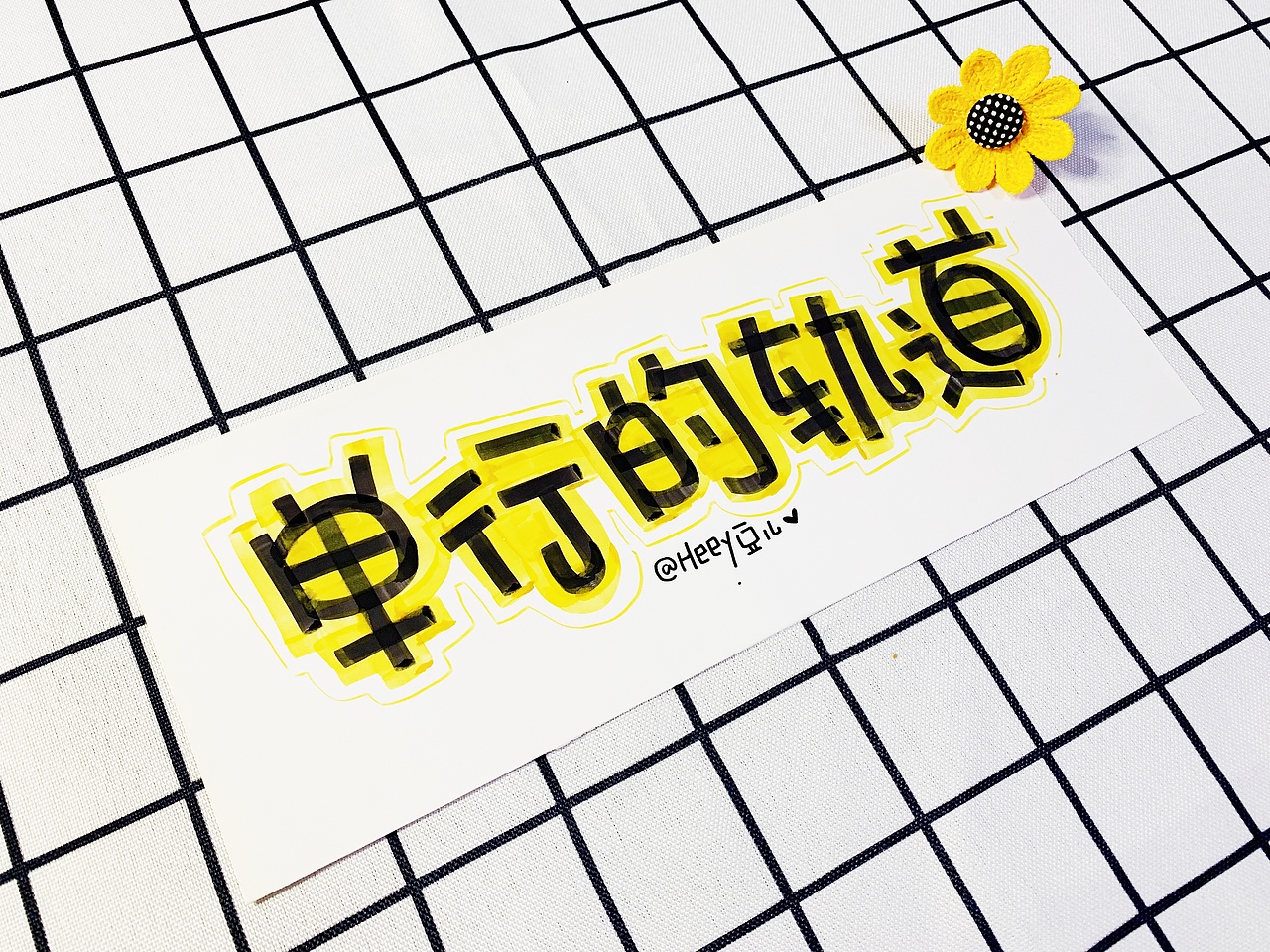 Heey豆儿 | 马克笔(六)