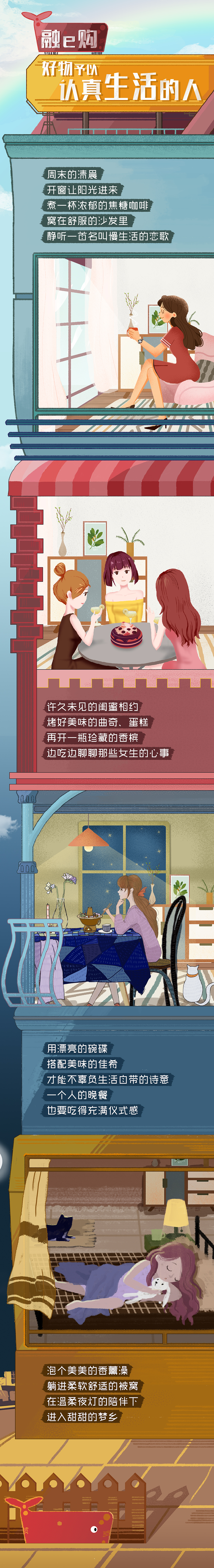 融e购 - 微信长图文（图ZMjA0ODU5MTky） - 宣传物料 - 站酷设计师汤圆sDad原创素材 - 站酷ZCOOL