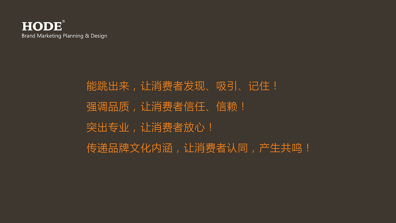 涂料品牌包装策划设计