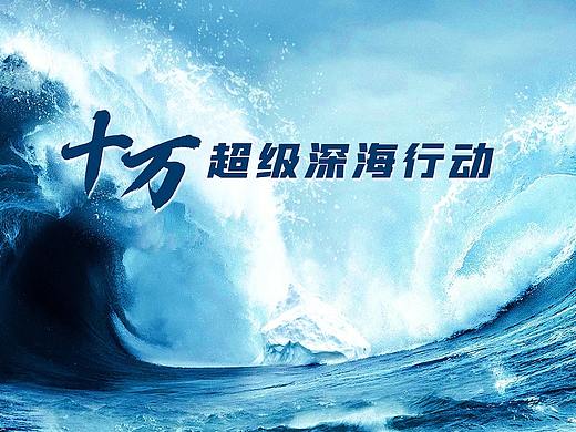 动员会背景板（个人主页-ZNTgyMTgyNTI=） - 其他平面 - 站酷设计师搁潮原创素材 - 站酷ZCOOL