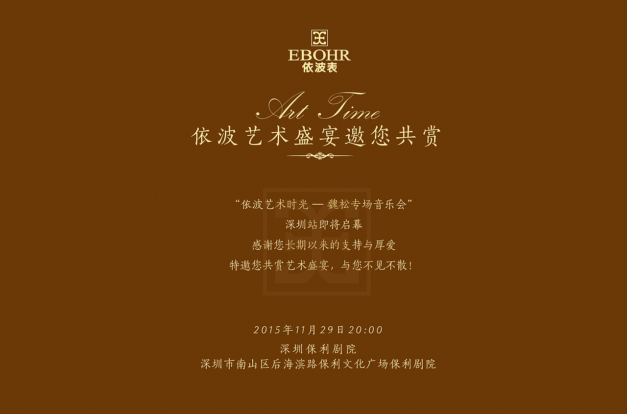 活动物料-音乐会（图ZNzgxNTk0MzY=） - 宣传物料 - 站酷设计师琪琪的账号原创素材 - 站酷ZCOOL
