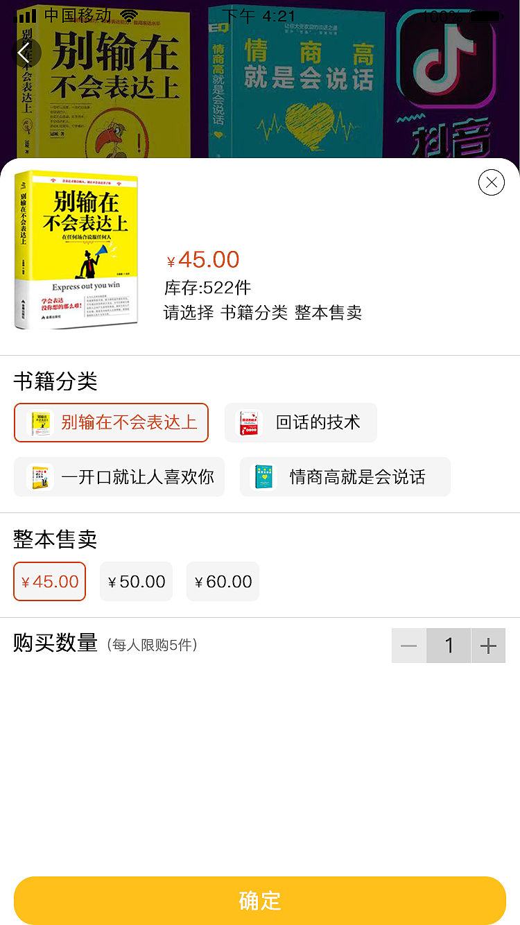 微信商城小程序（图ZMTM4MTQ0NjEy） - APP界面 - 站酷设计师带着五只猫哦原创素材 - 站酷ZCOOL