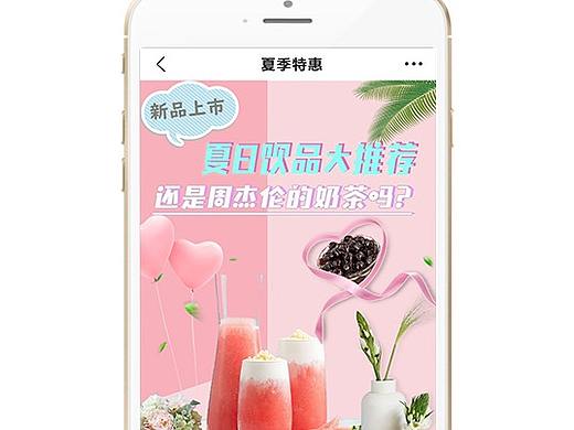 H5设计（个人主页-ZMzk0NzYwNjA=） - 宣传物料 - 站酷设计师小萱suuuue原创素材 - 站酷ZCOOL
