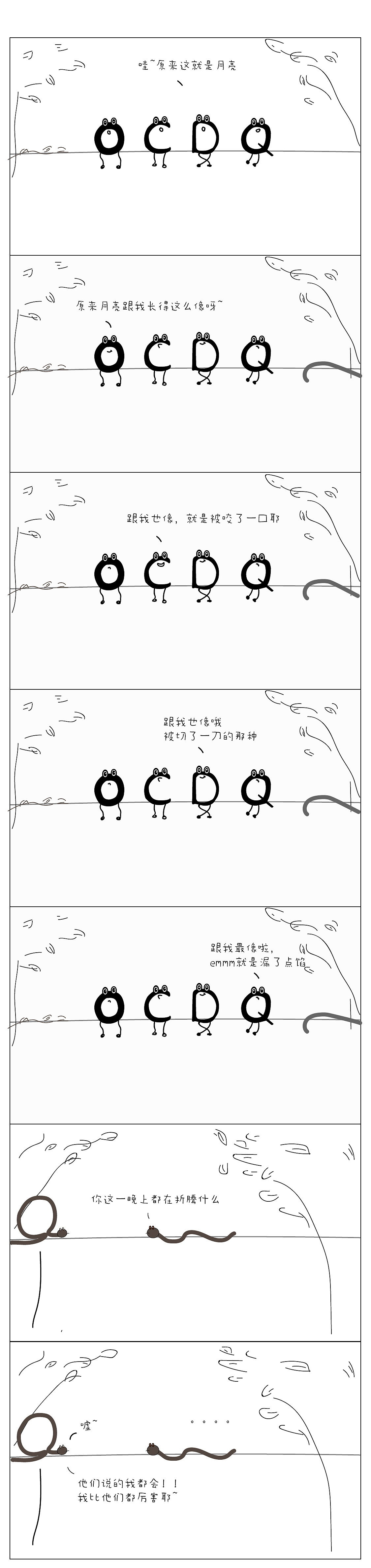 小动物的日常生活也太可爱了叭哈哈哈（图ZMTc4MjQwNTg4） - 创作习作 - 站酷设计师林木子果原创素材 - 站酷ZCOOL