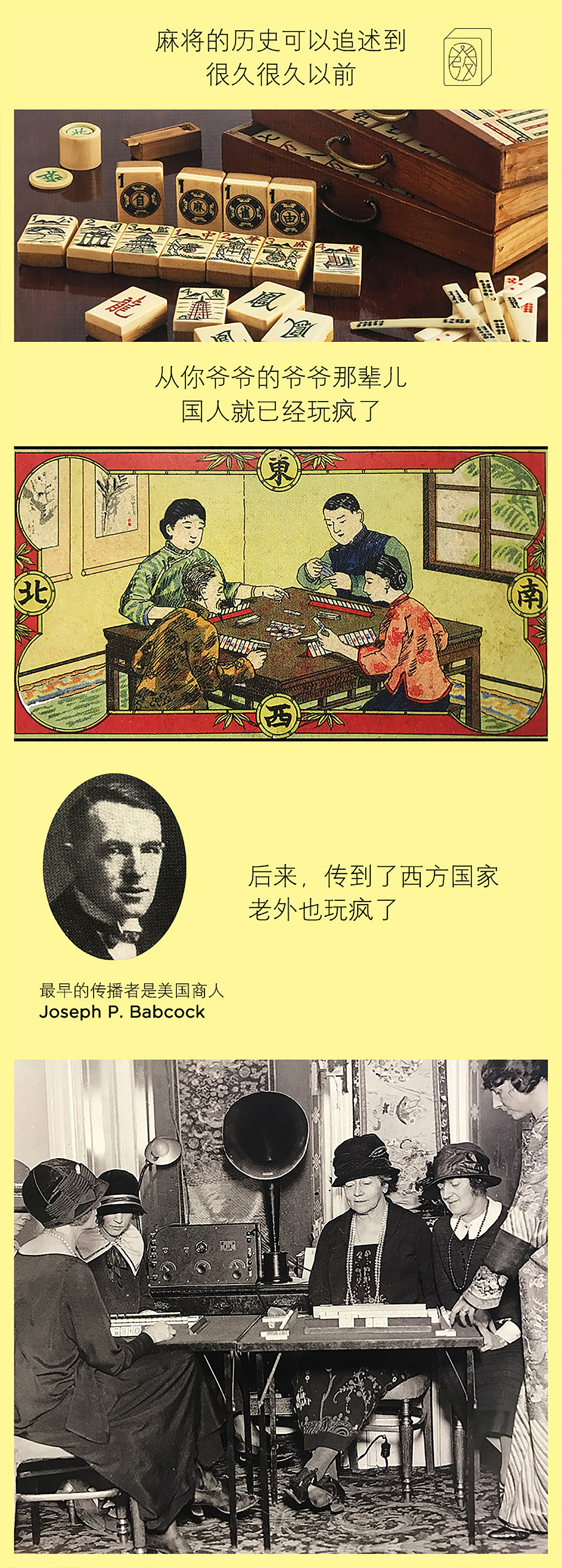 中国麻将再设计｜青红皂白