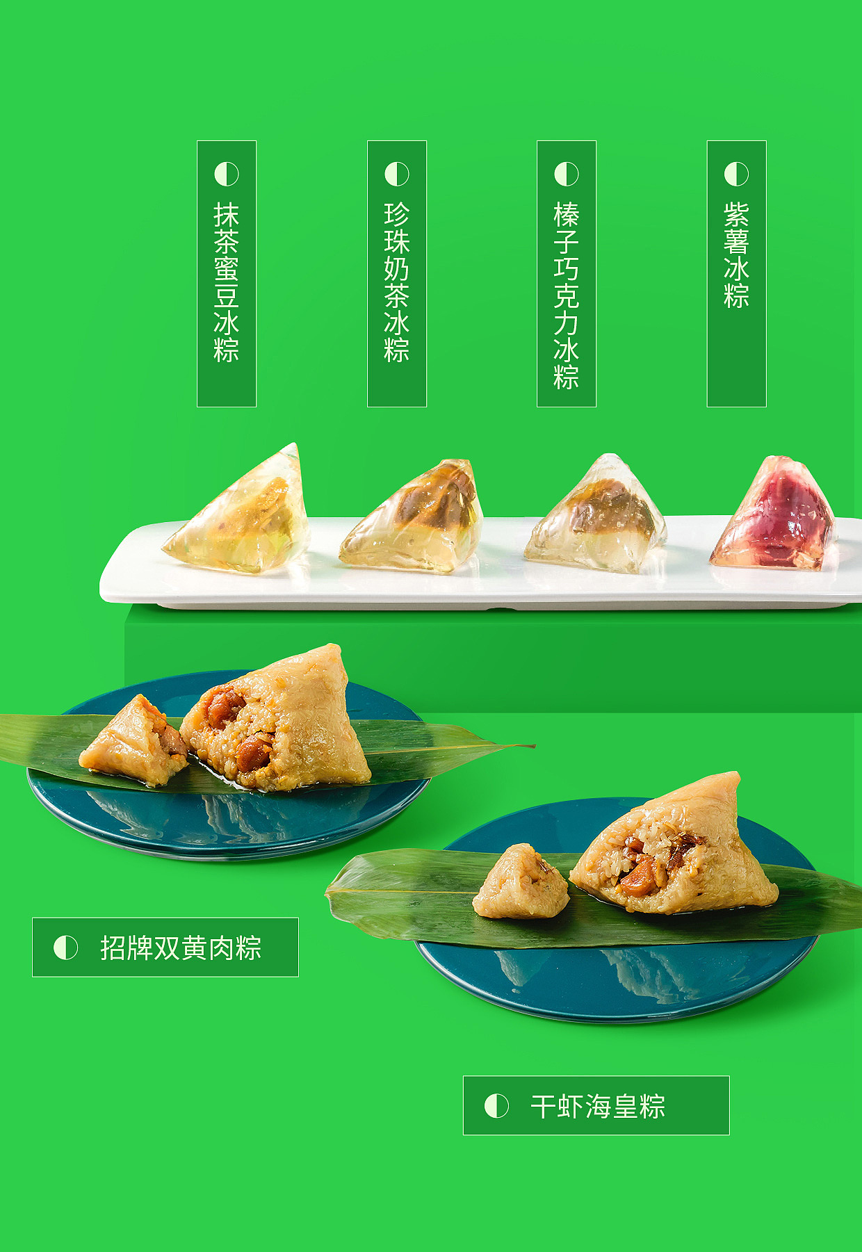 妈妈网2021端午礼包-“粽”情此刻运动一夏（图ZMjU3OTAyNDk2） - 品牌 - 站酷设计师mamadesign原创素材 - 站酷ZCOOL