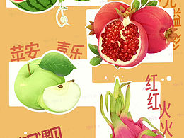 水果