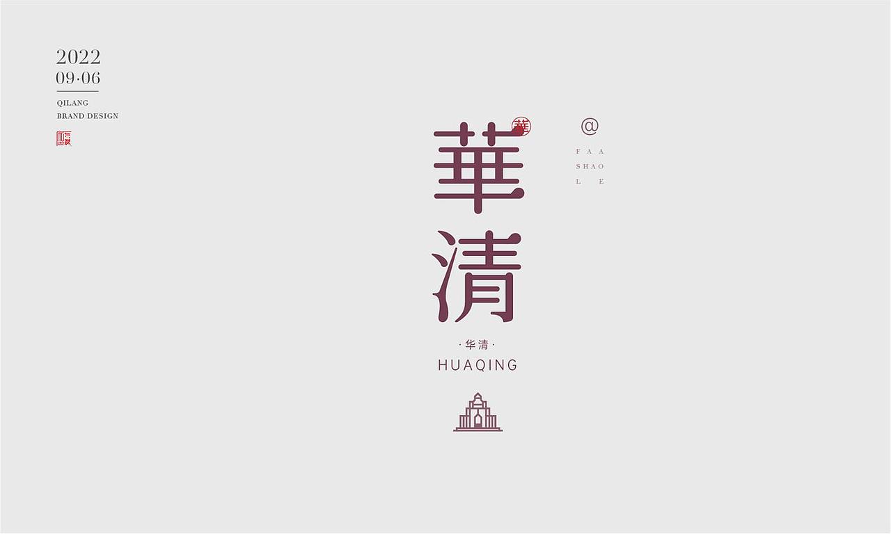 简约风格字体设计（图ZMzE2NDY2NTY4） - 字体/字形 - 站酷设计师七浪8007原创素材 - 站酷ZCOOL