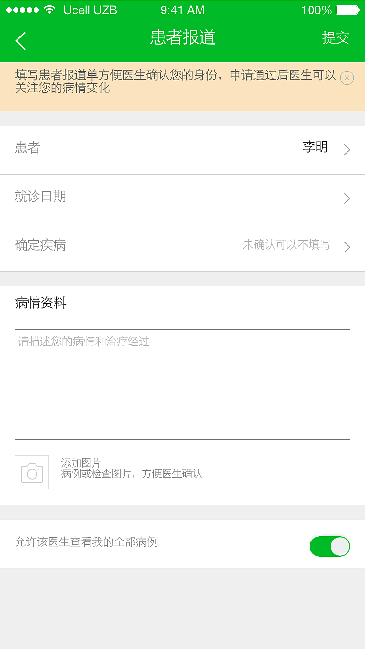 医生（图ZNTUwNjIxOTY=） - APP界面 - 站酷设计师孟多多原创素材 - 站酷ZCOOL