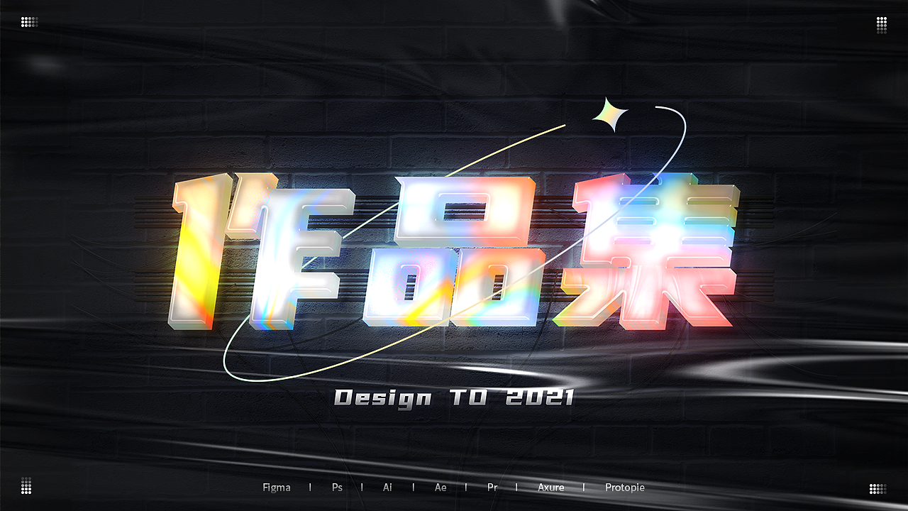 2020-2021作品集（图ZMjcxNjAyNzMy） - APP界面 - 站酷设计师无面者i原创素材 - 站酷ZCOOL