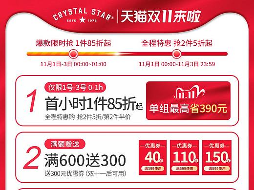 2020-双十一首页