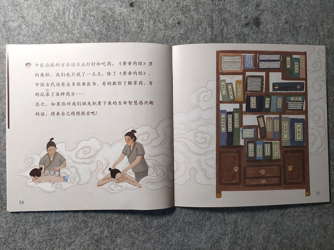 绘本《黄帝内经》（图ZMjg1MDI4MTg0） - 儿童插画 - 站酷设计师我的盒子原创素材 - 站酷ZCOOL