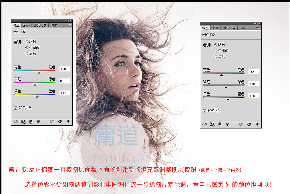 商业修图{调色教程}