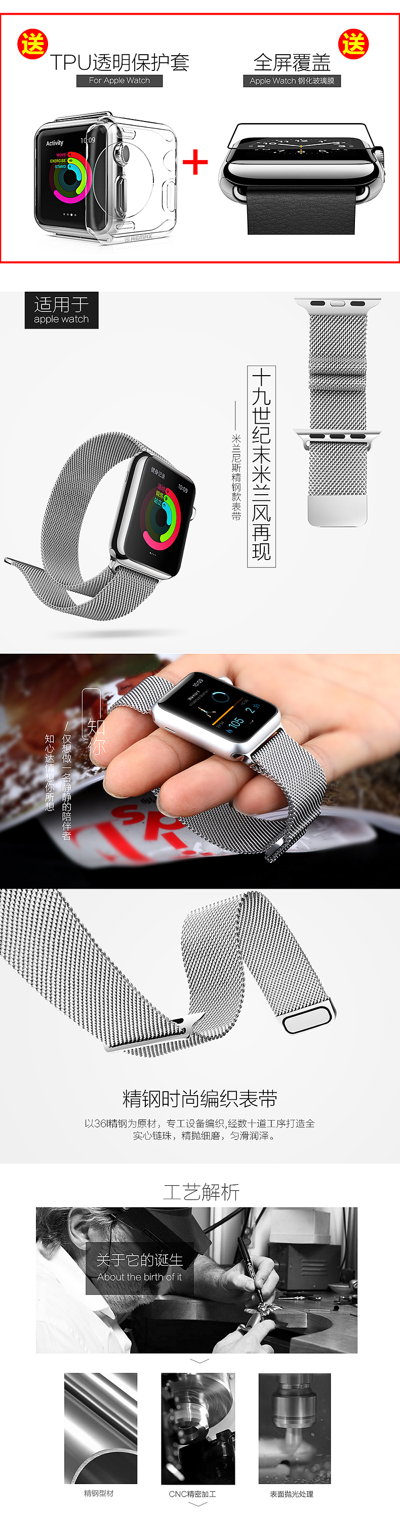 苹果Apple Watch智能手表带磁扣腕带爆款详情页设计 电子产品实拍、精修-淘宝天猫3C数码配件