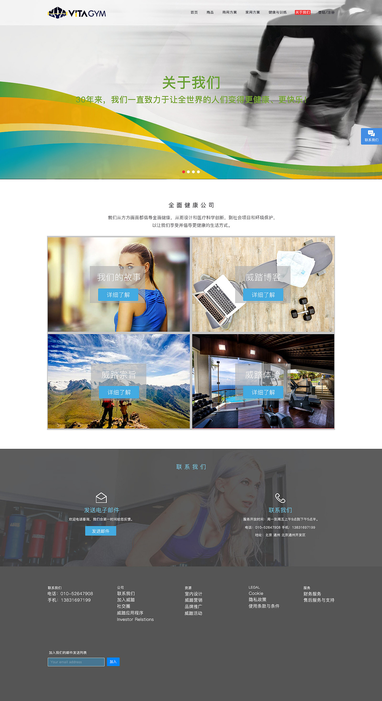 WEB设计，威踏体育产品官网（图ZNTMyNDAxMDQ=） - 企业官网 - 站酷设计师哆啦A鸟原创素材 - 站酷ZCOOL