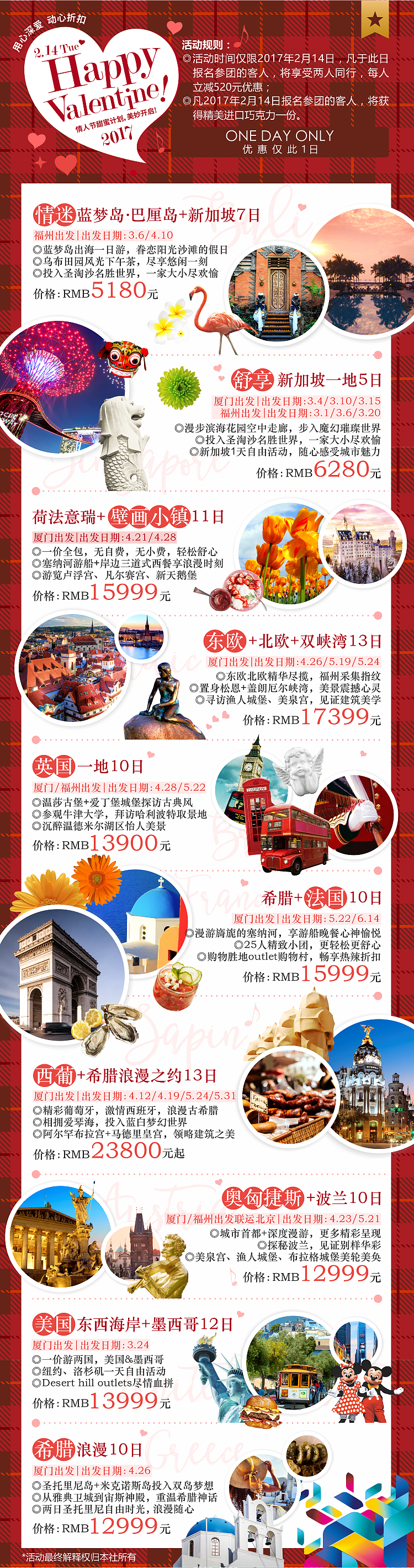 17.2.14活动