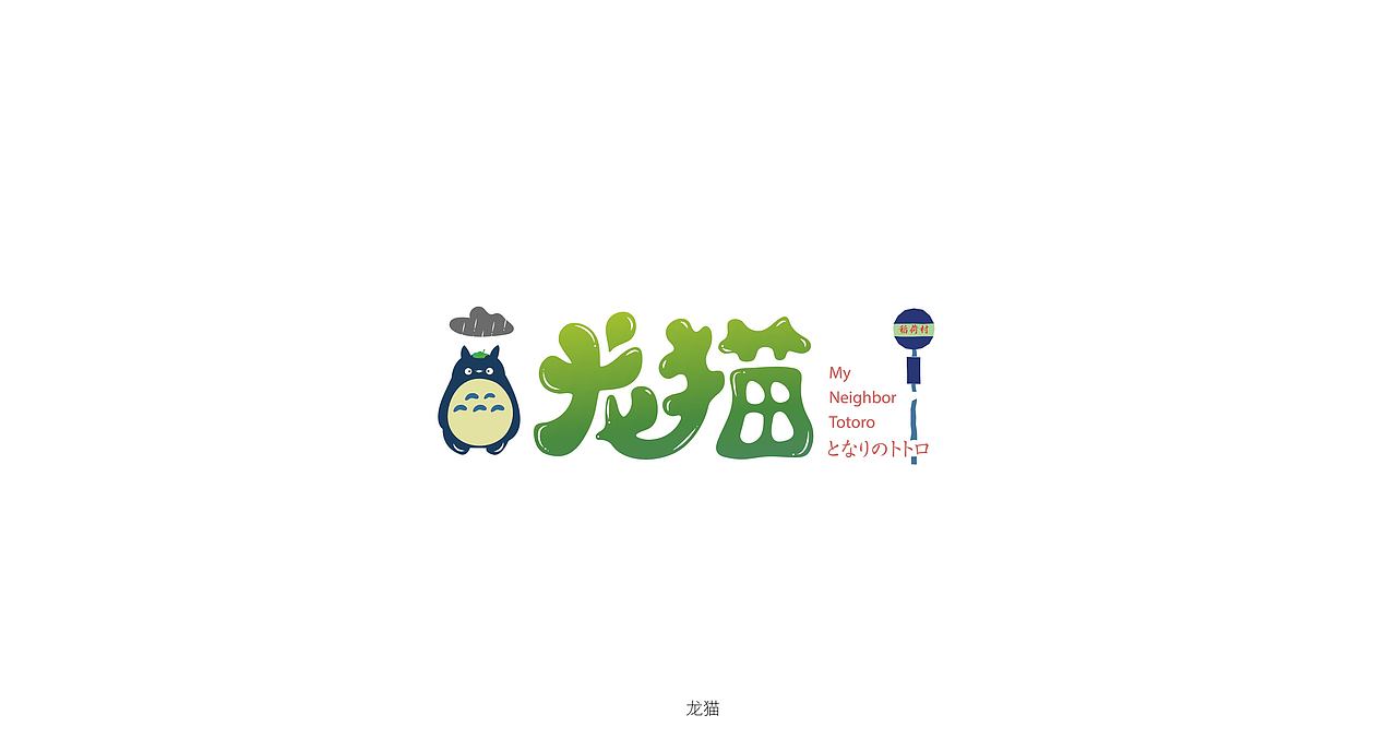 心中的词汇（图ZODE4OTMwMDg=） - 字体/字形 - 站酷设计师三千张原创素材 - 站酷ZCOOL