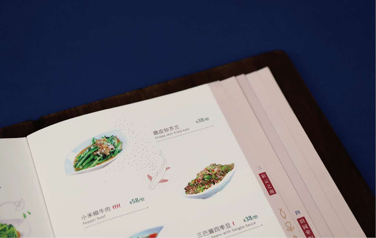 沐山:“双鱼座”云南+东南亚融合菜,菜单策划与设计(图ZMTM0MDE0Mjgw) - 书籍/画册 - 站酷设计师沐山原创素材 - 站酷ZCOOL