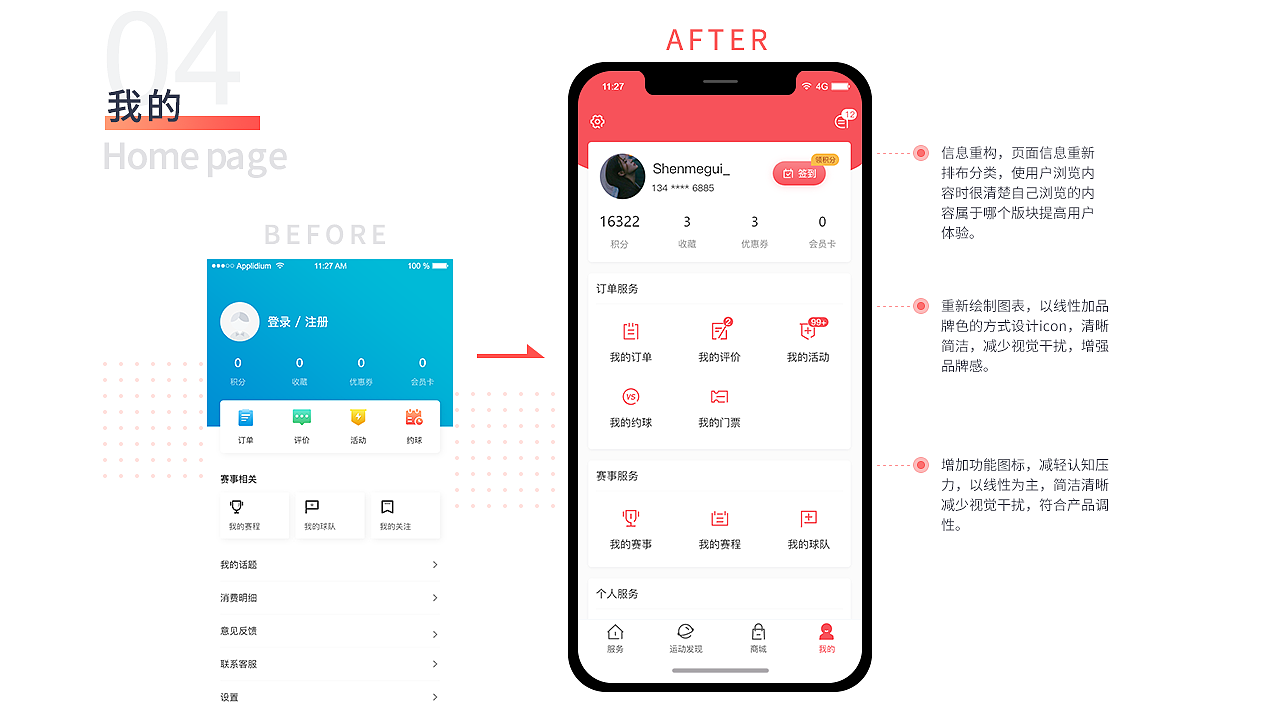 作品集精选（图ZMjA5MDI4OTU2） - APP界面 - 站酷设计师小黄鸭鸭原创素材 - 站酷ZCOOL