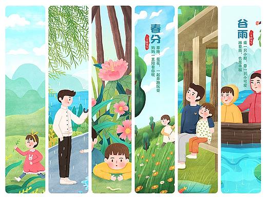 节气插画《春》(个人主页-ZNDk3NTI4MjQ=) - 创作习作 - 站酷设计师彩色花树原创素材 - 站酷ZCOOL