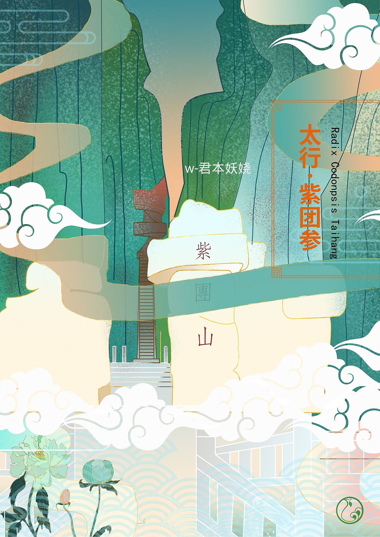 毕设作品（图ZMjU2OTk4NDcy） - 艺术插画 - 站酷设计师君本妖娆原创素材 - 站酷ZCOOL