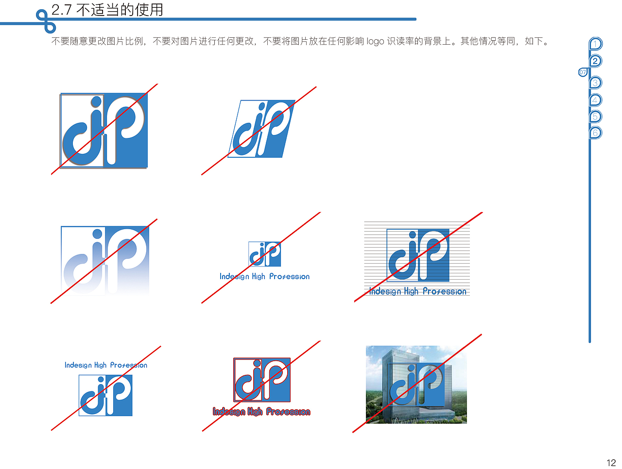 天津大学机械工程学院工业设计专业(高职)一班VI手册