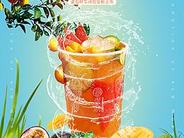 水果茶海报