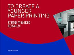 YINGLIANCAI英联彩印刷·深圳