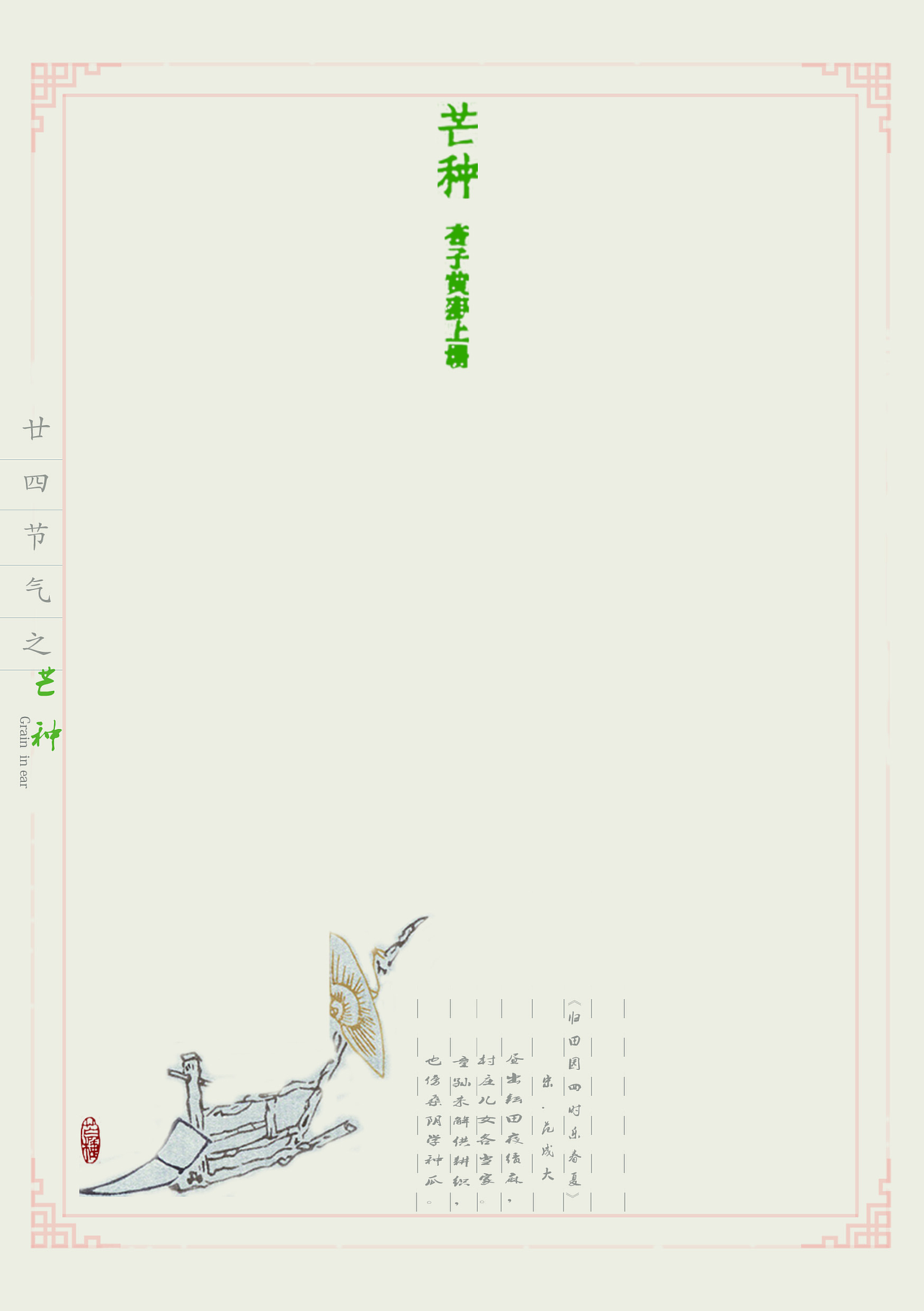 二十四节气笔记本（图ZNjE2NTg0MjQ=） - 生活用品 - 站酷设计师王思思sky原创素材 - 站酷ZCOOL