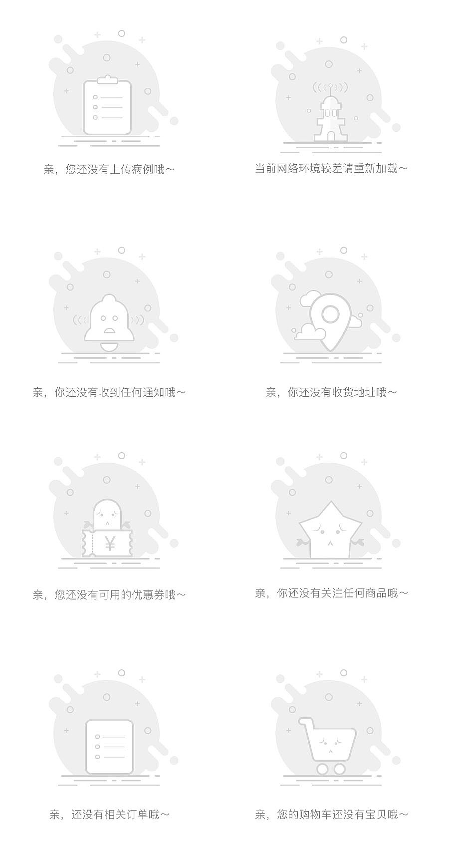 2016年度UI作品整理（图ZNjc1MjA3OTI=） - 其他UI - 站酷设计师小阿田a原创素材 - 站酷ZCOOL