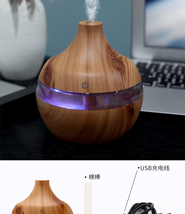 静音时尚复古木纹加湿器LED灯智能雾化净化器香薰机