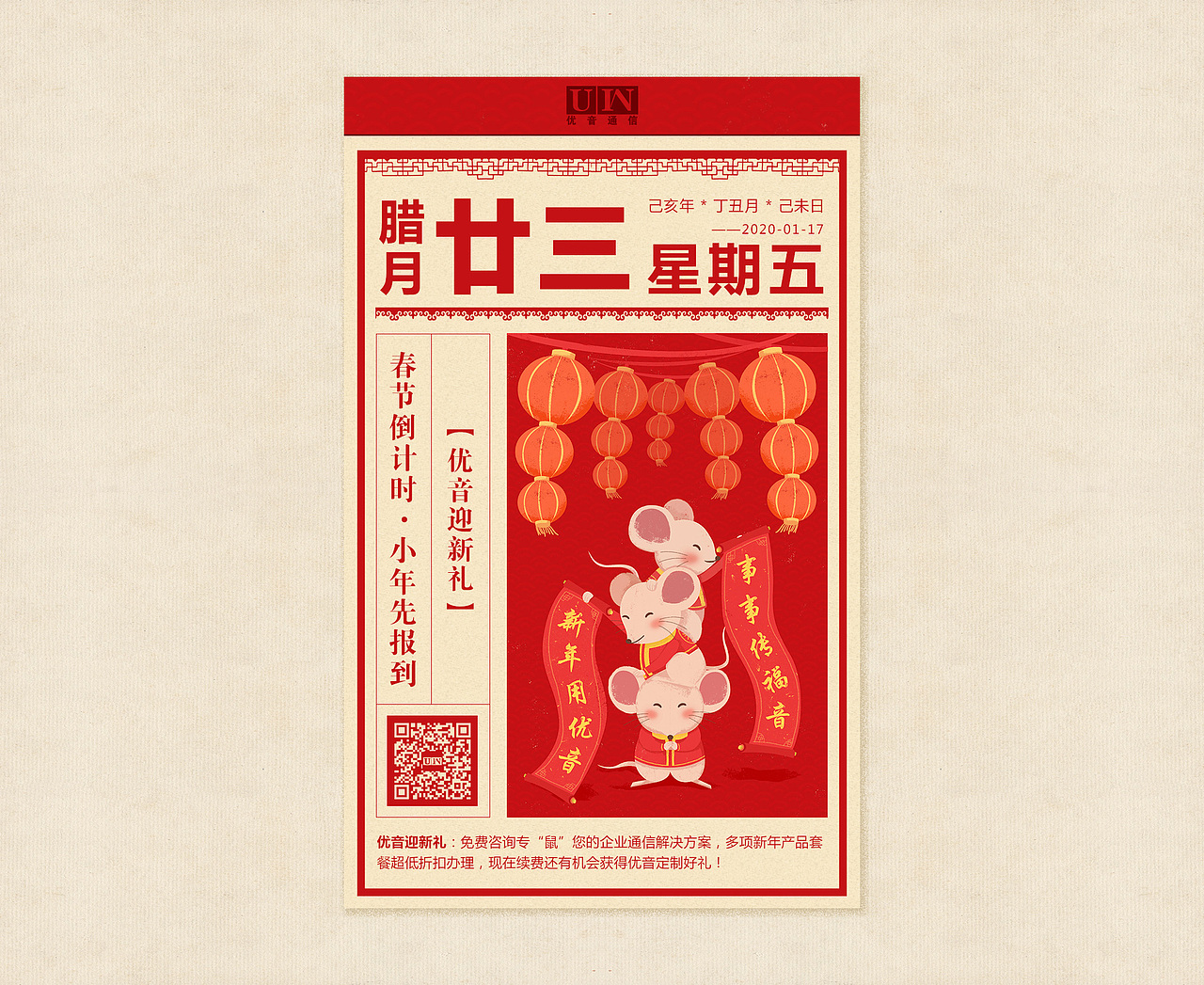2020鼠年倒计时系列插画（图ZMTk3OTcyNjY0） - 商业插画 - 站酷设计师ShirleySuns原创素材 - 站酷ZCOOL