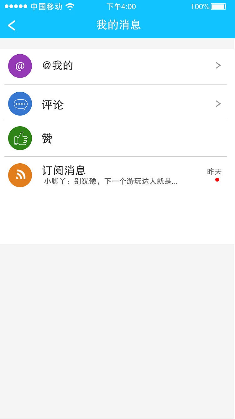 脚印APP