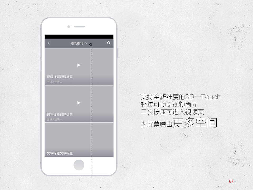 教育类产品交互设计初探（图ZNjMwOTQwNDQ=） - 交互/UE - 站酷设计师KeepTalking原创素材 - 站酷ZCOOL