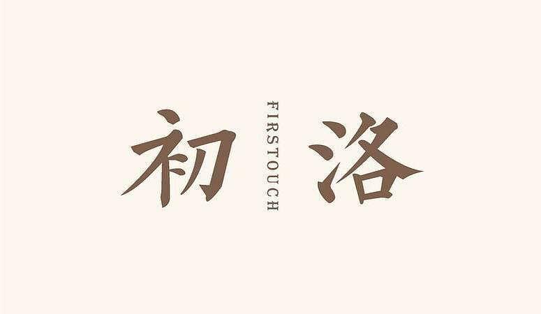 初洛有机护肤包装设计（图ZNzUxNDI3OTI=） - 包装 - 站酷设计师needful原创素材 - 站酷ZCOOL