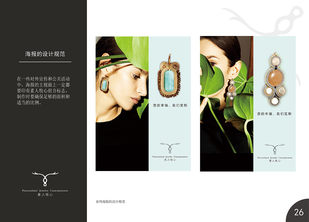 素人牧心（图ZODU5NDEzNzI=） - 品牌 - 站酷设计师酒窝君原创素材 - 站酷ZCOOL